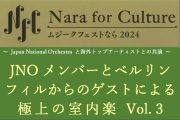 Nara for Cultureムジークフェストなら 2024