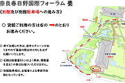 【別館案内図】別館は開館中