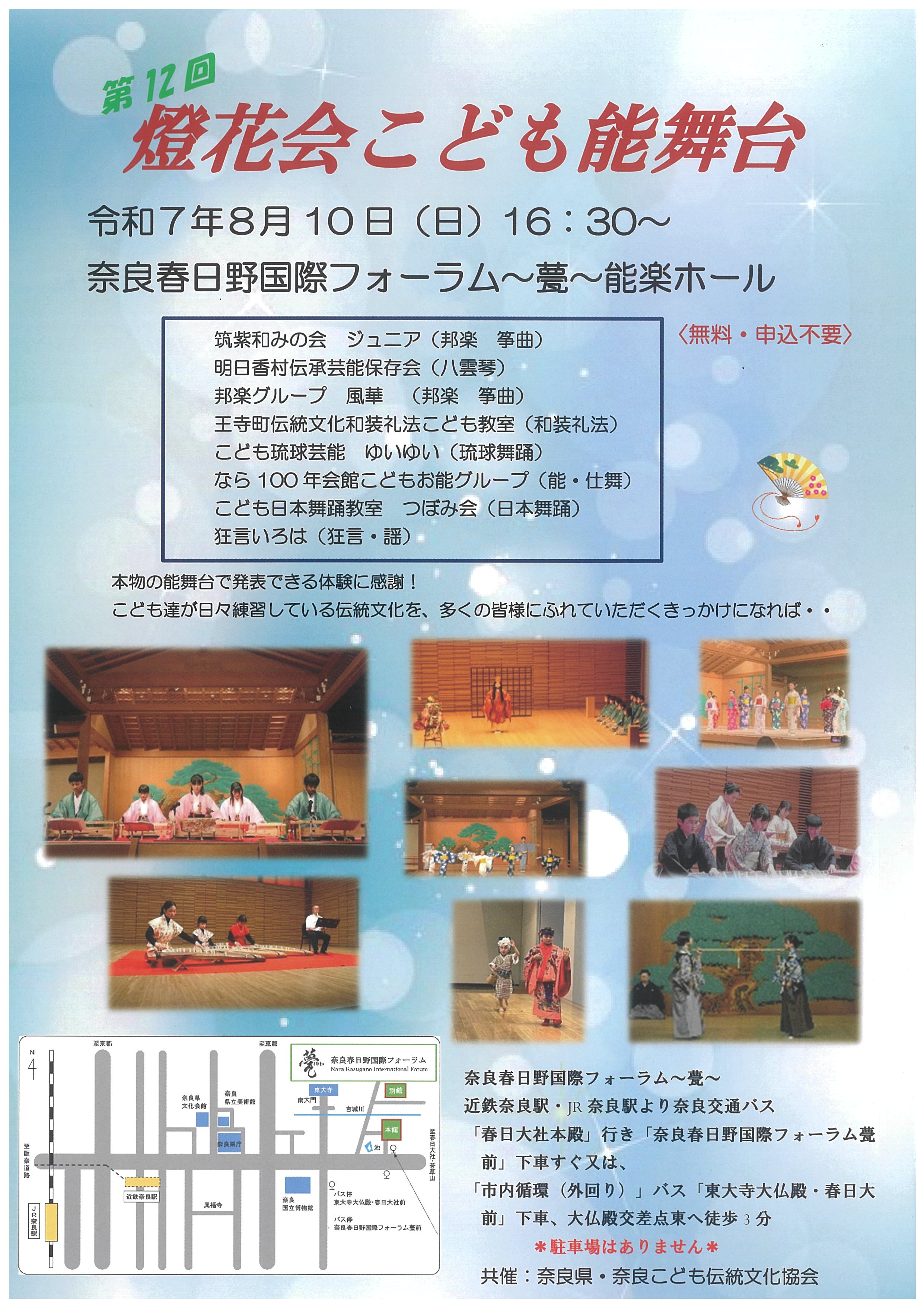 kodomonohbutai2025