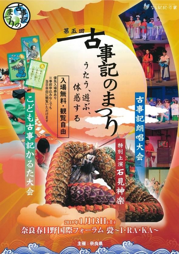 おすすめイベント 奈良春日野国際フォーラム 甍~I・RA・KA~ おすすめイベント 奈良春日野国際フォーラム 甍~I・RA・KA~